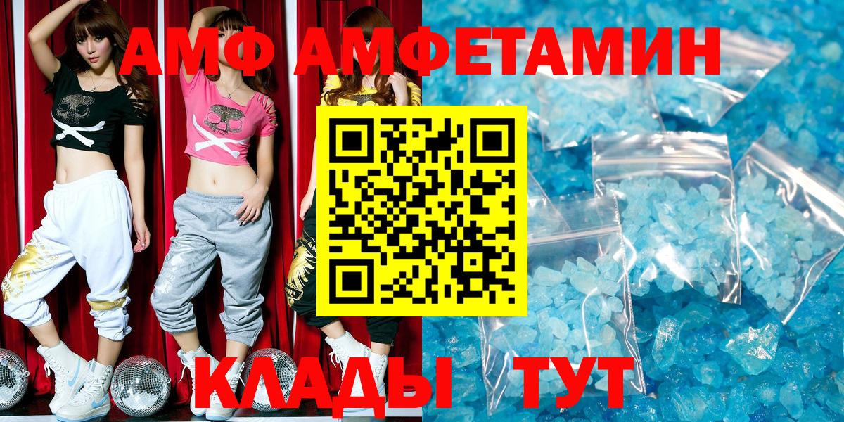 АМФЕТАМИН  дарк нет официальный сайт  Вход с VPN  Amphetamine Розовый  Печора  Amphetamine 