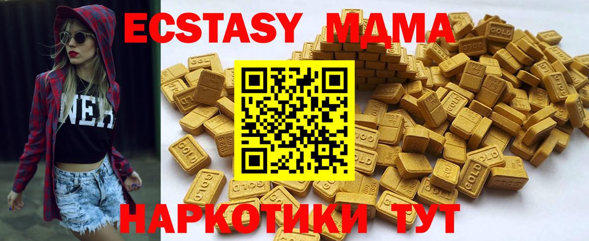 Печора  Ecstasy 280мг  Вход с VPN 