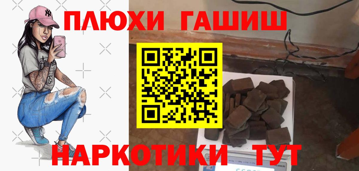 ГАШ убойный  Гашиш гашик  Печора  Вход с VPN 