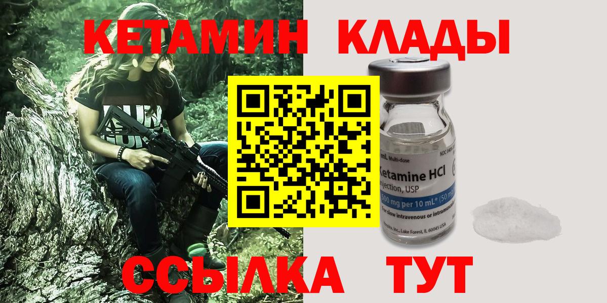 Кетамин ketamine  КЕТАМИН ketamine  Печора  Вход с VPN 