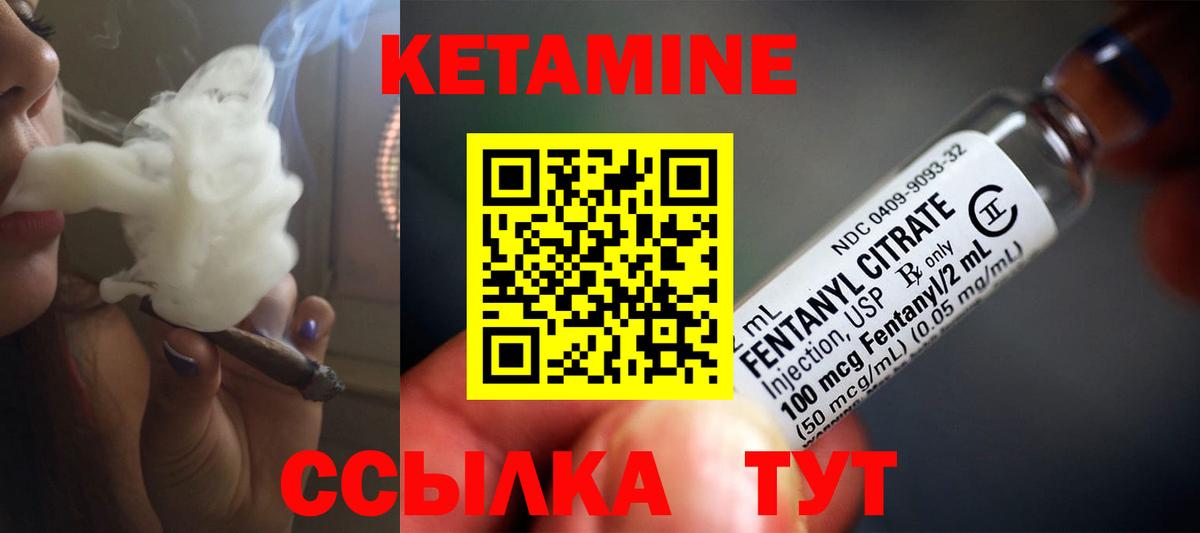 КЕТАМИН ketamine Печора