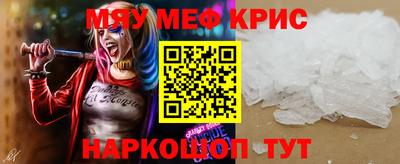 мескалин Севастополь