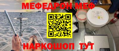 мескалин Севастополь