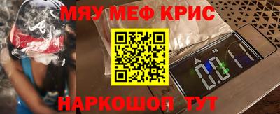 мескалин Севастополь