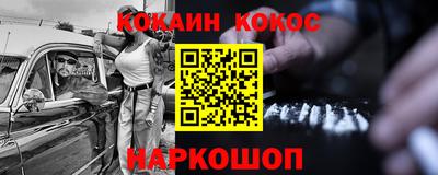мескалин Севастополь