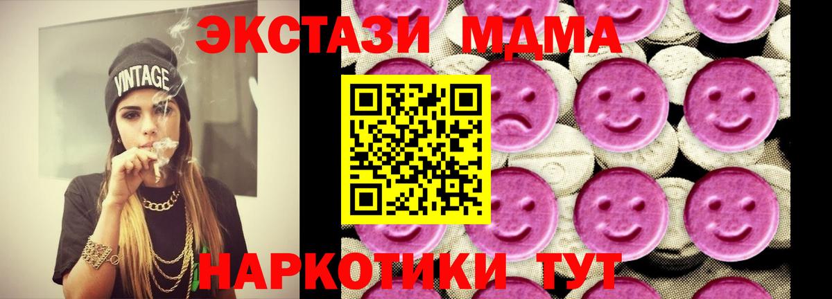МДМА Molly  МДМА Molly  Вход с VPN  MDMA  Печора 