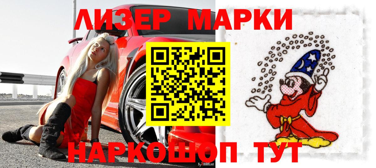 Марки NBOMe 1500мкг Печора